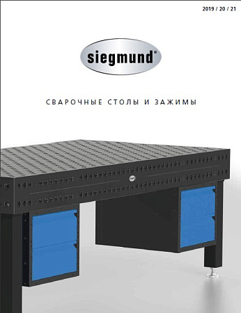 Каталог Сварочные столы и зажимы Siegmund 